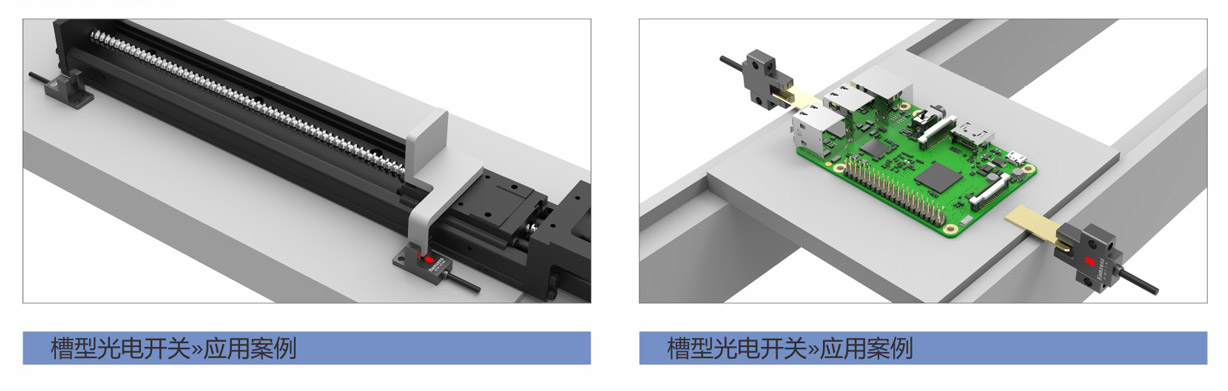 槽型光电开关THE-U670N、U671N、U672N、U674N、U676N、U677N