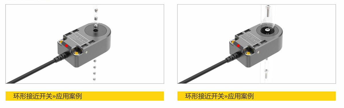 环形接近开关-TQ系列