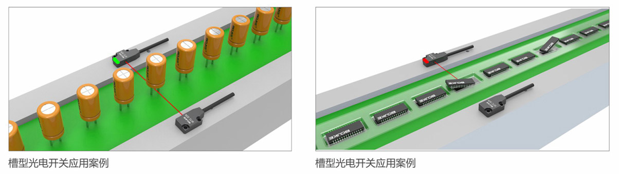 超薄型光电开关