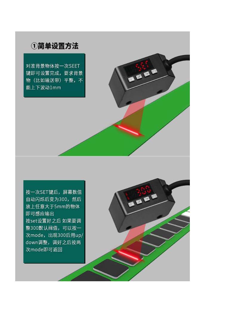 条形光电传感器THE-100TX_页面_4.jpg